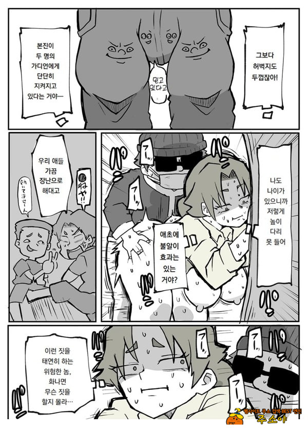 어느 시골마을의 주부 연속 강간 사건