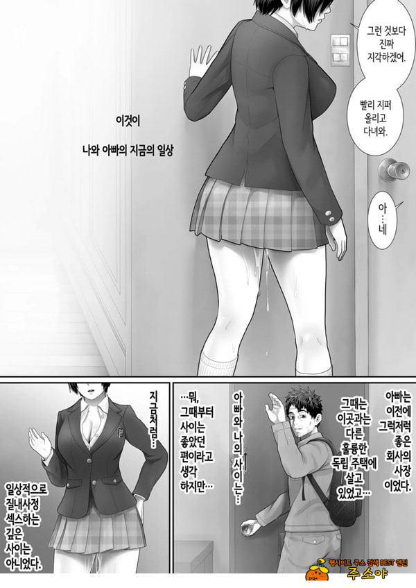 원룸, 부녀성활