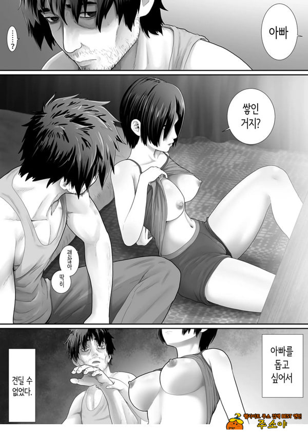 원룸, 부녀성활