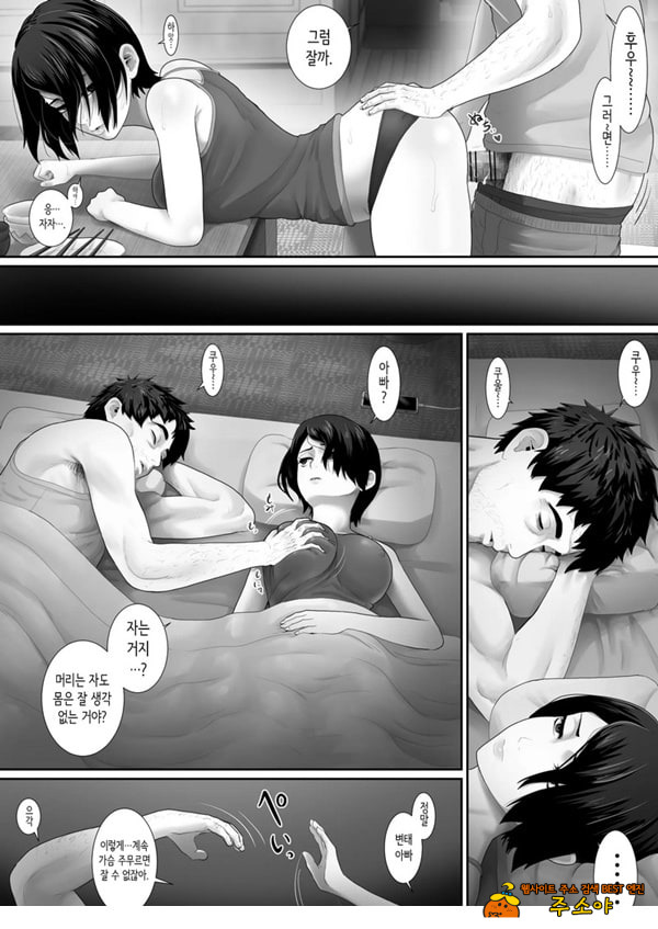 원룸, 부녀성활