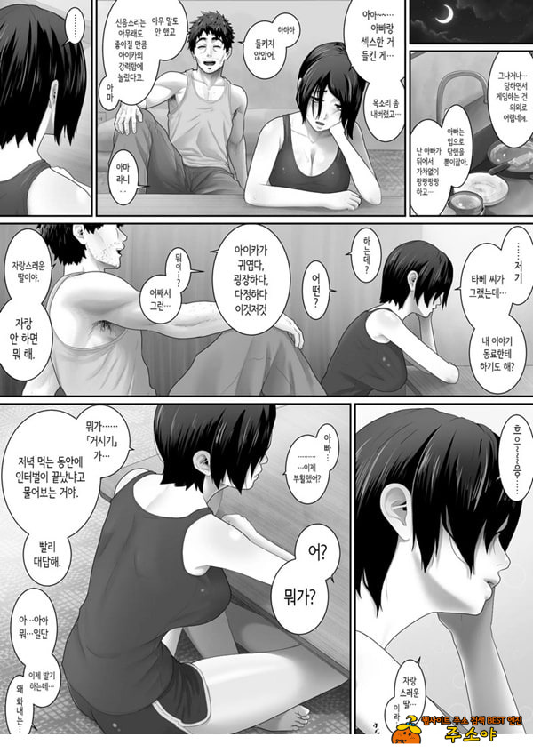 원룸, 부녀성활
