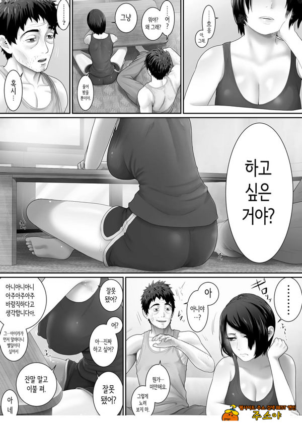 원룸, 부녀성활
