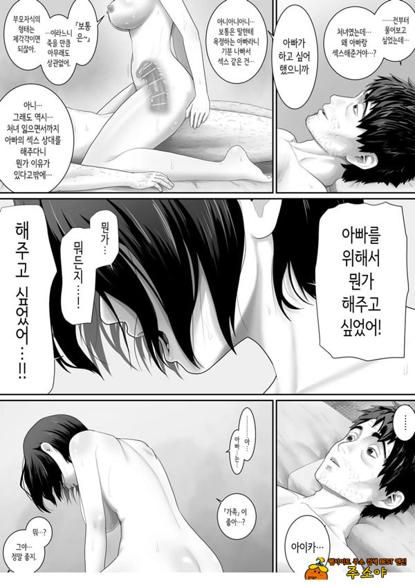 원룸, 부녀성활
