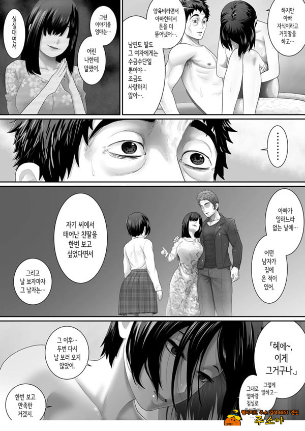 원룸, 부녀성활