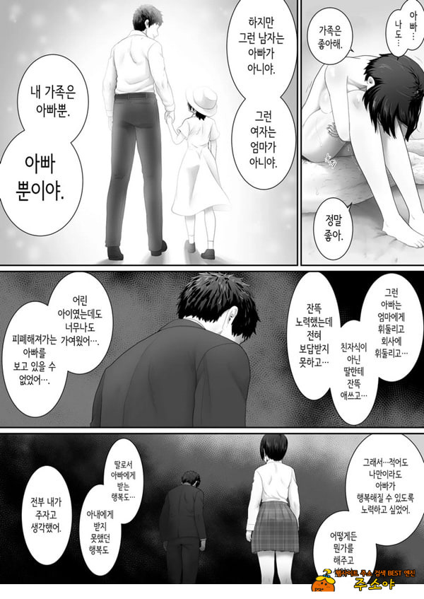 원룸, 부녀성활