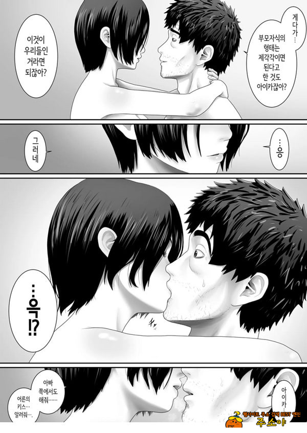 원룸, 부녀성활