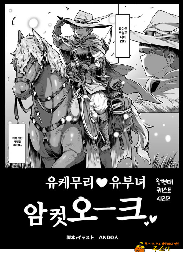 유케무리 유부녀 암컷 오크 유케무리 유부녀 암컷 오크