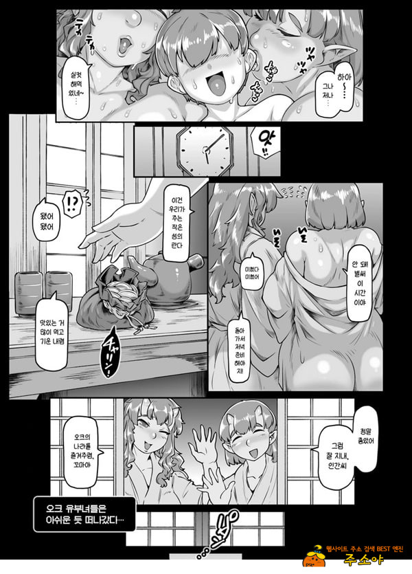 유케무리 유부녀 암컷 오크 유케무리 유부녀 암컷 오크