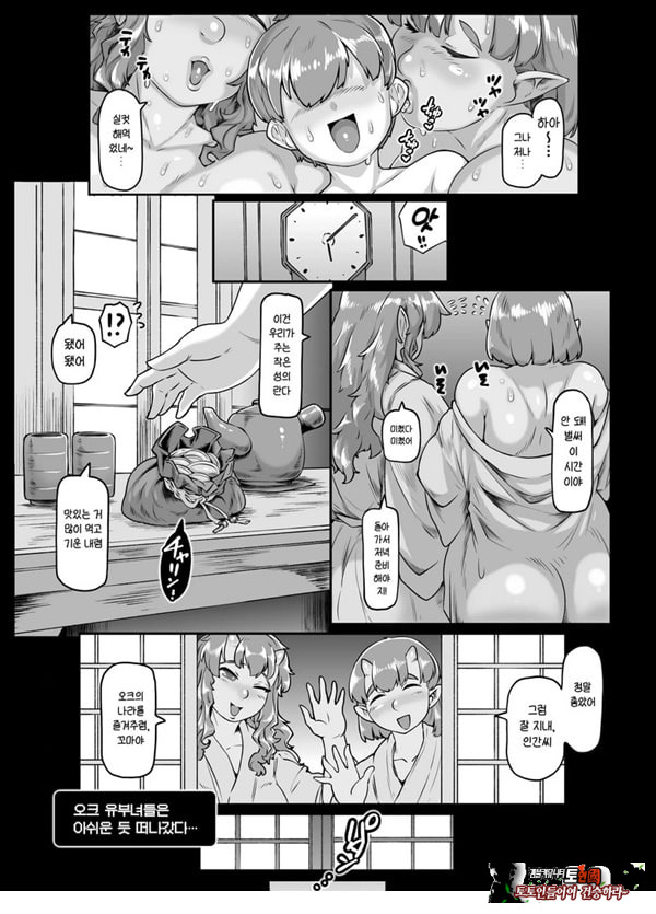 유케무리 유부녀 암컷 오크