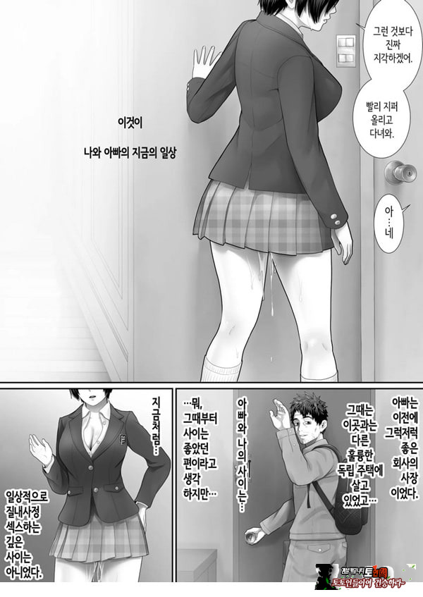 원룸, 부녀성활