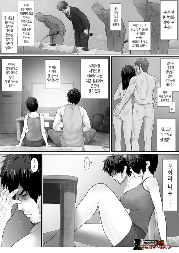 원룸, 부녀성활