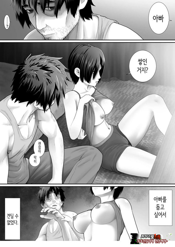 원룸, 부녀성활