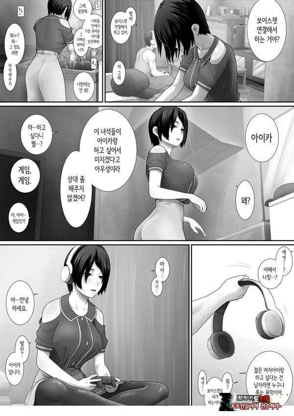원룸, 부녀성활