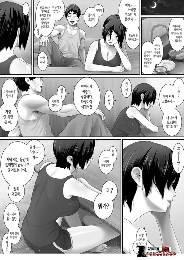 원룸, 부녀성활