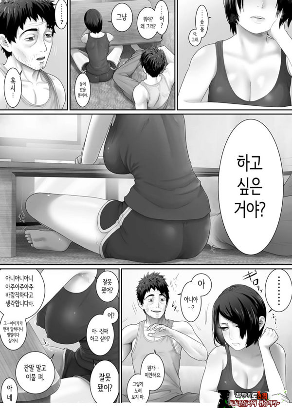 원룸, 부녀성활