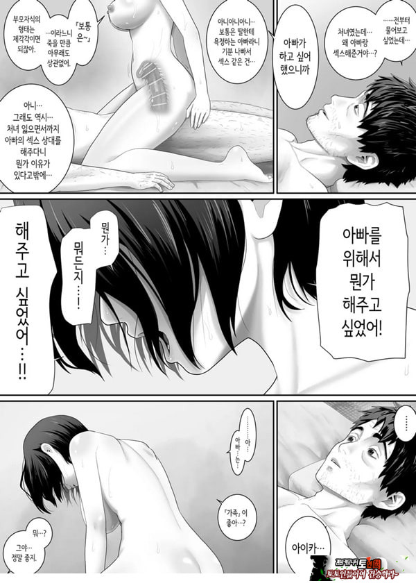 원룸, 부녀성활