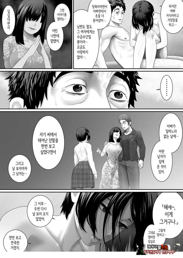 원룸, 부녀성활