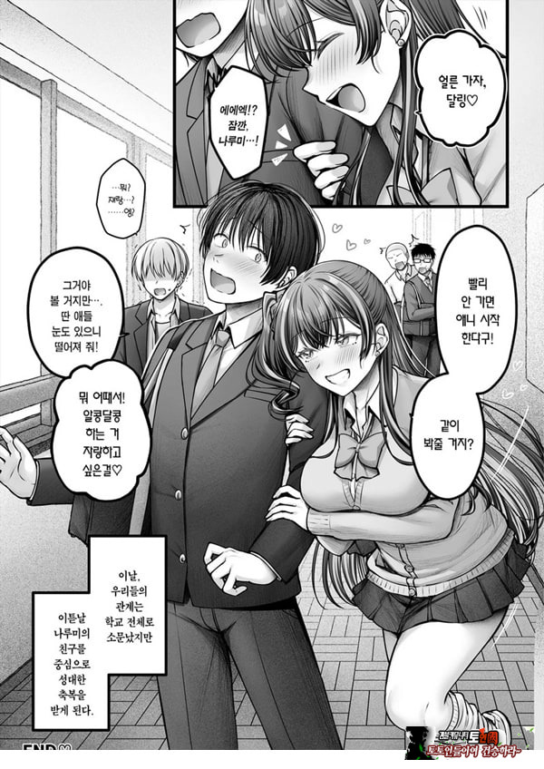 소꿉친구 갸루에게 고백 못 하는 아싸인 나 후편