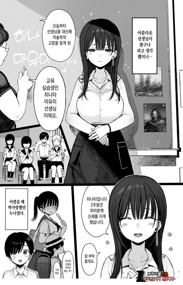 소꿉친구인 야한 누나는 좋아하시나요