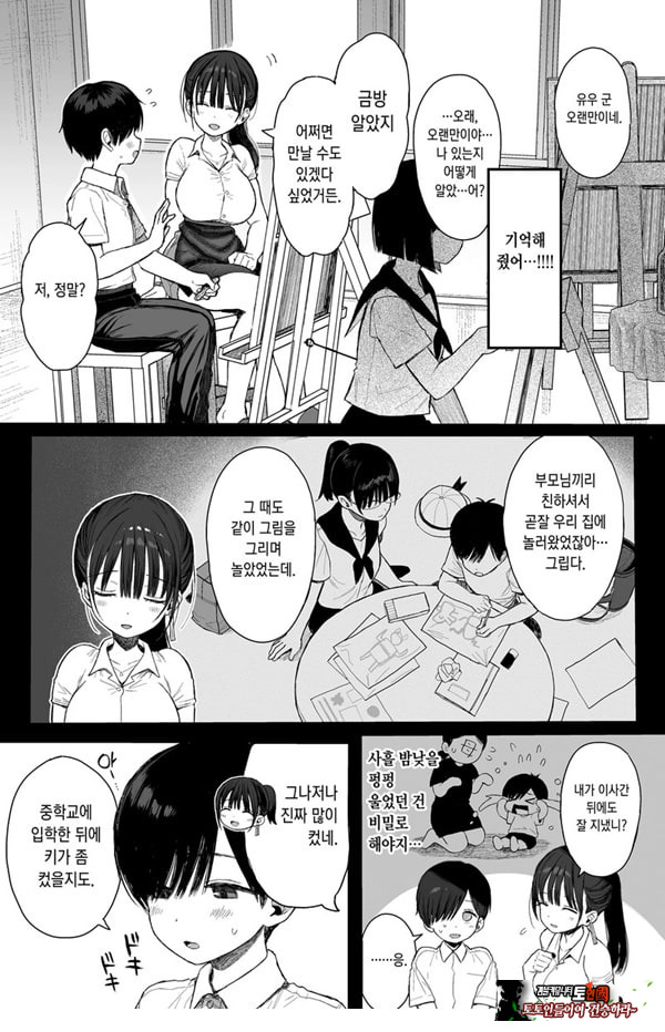 소꿉친구인 야한 누나는 좋아하시나요