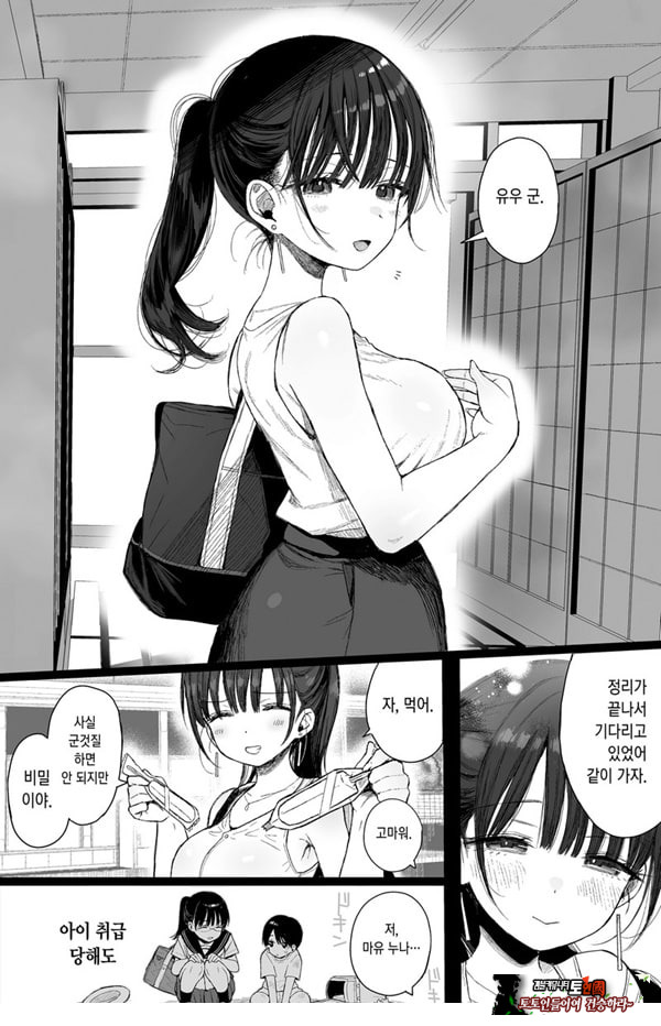 소꿉친구인 야한 누나는 좋아하시나요