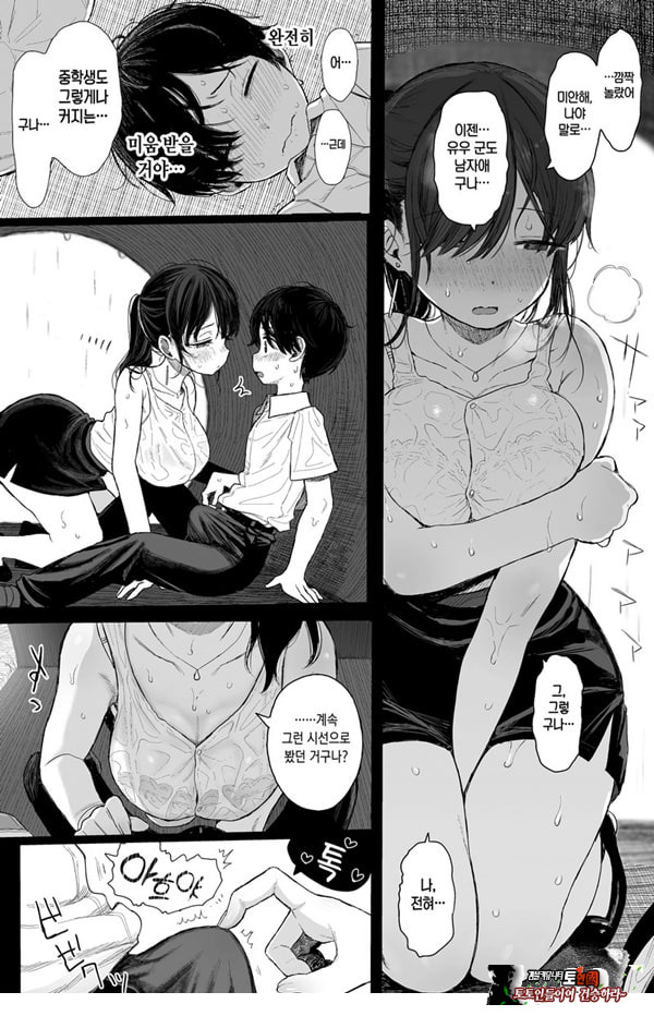 소꿉친구인 야한 누나는 좋아하시나요