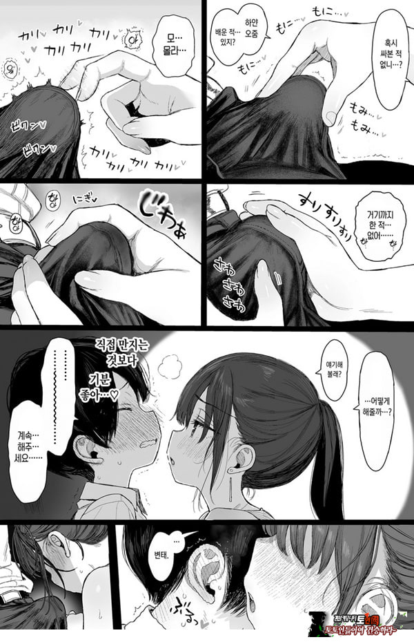 소꿉친구인 야한 누나는 좋아하시나요