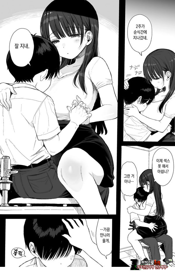 소꿉친구인 야한 누나는 좋아하시나요