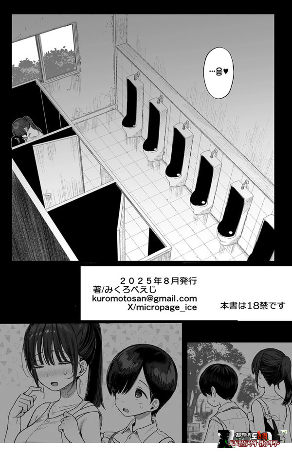 소꿉친구인 야한 누나는 좋아하시나요
