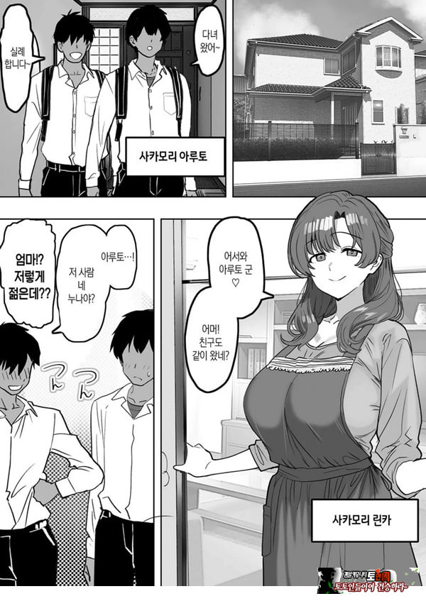 술에 취하면 음란해지는 의붓엄마는 나랑 아기를 만들고 싶어진 것 같아요