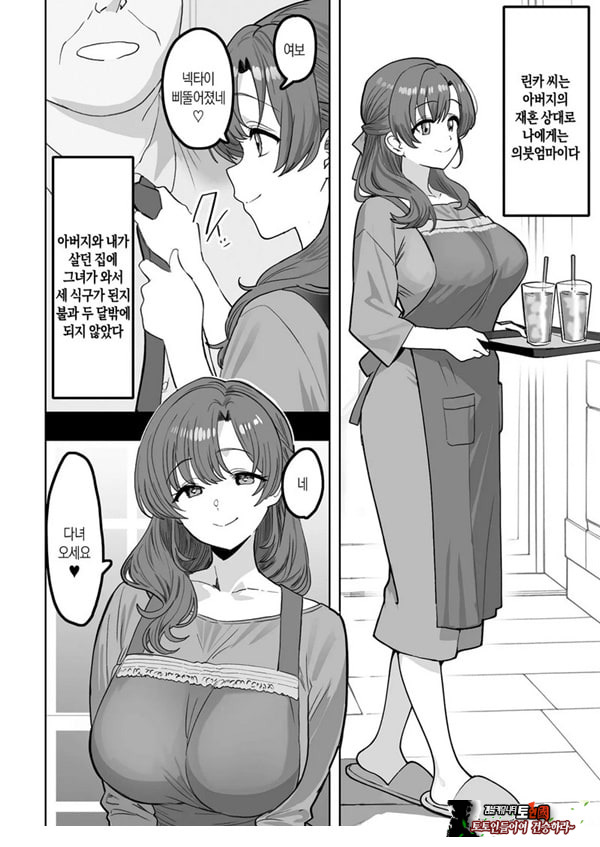 술에 취하면 음란해지는 의붓엄마는 나랑 아기를 만들고 싶어진 것 같아요