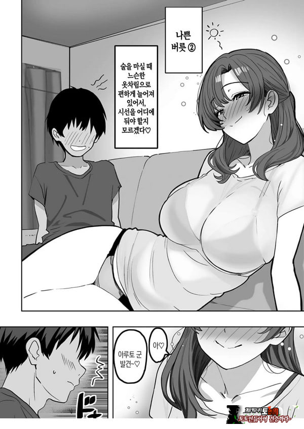 술에 취하면 음란해지는 의붓엄마는 나랑 아기를 만들고 싶어진 것 같아요