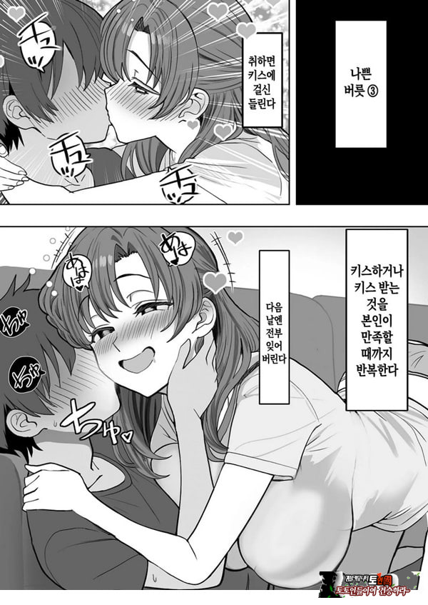 술에 취하면 음란해지는 의붓엄마는 나랑 아기를 만들고 싶어진 것 같아요