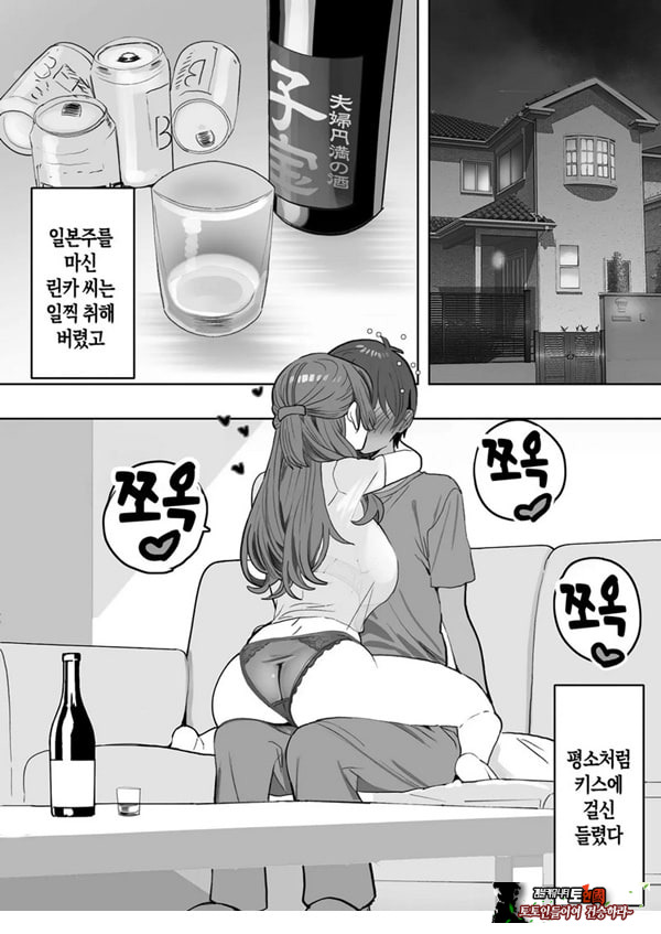 술에 취하면 음란해지는 의붓엄마는 나랑 아기를 만들고 싶어진 것 같아요