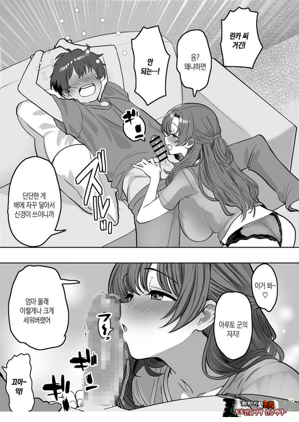 술에 취하면 음란해지는 의붓엄마는 나랑 아기를 만들고 싶어진 것 같아요