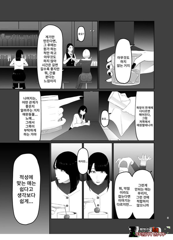 신인 여자 아나운서 존엄파괴 레즈노예 조교