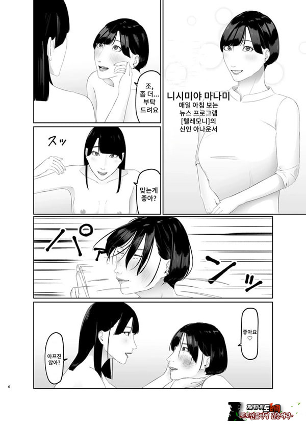 신인 여자 아나운서 존엄파괴 레즈노예 조교