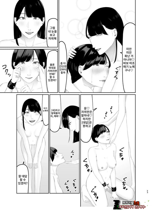신인 여자 아나운서 존엄파괴 레즈노예 조교