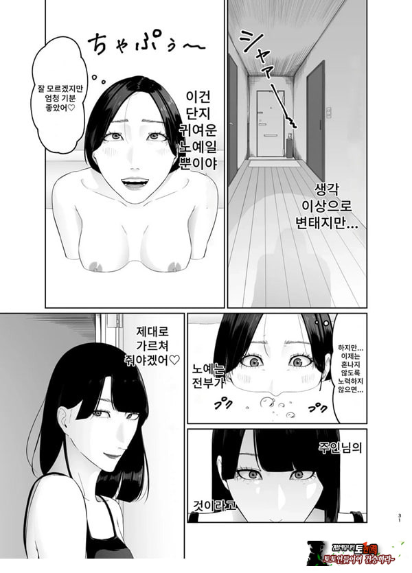 신인 여자 아나운서 존엄파괴 레즈노예 조교