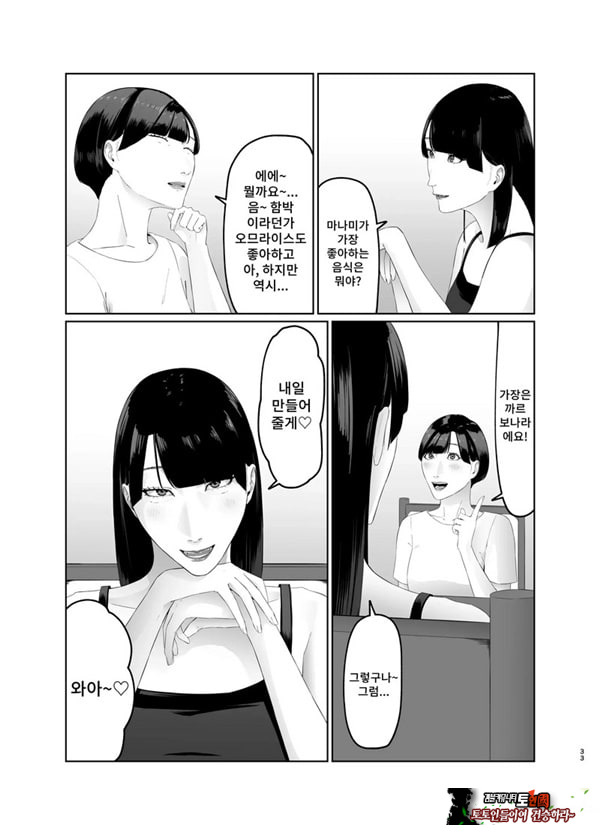 신인 여자 아나운서 존엄파괴 레즈노예 조교