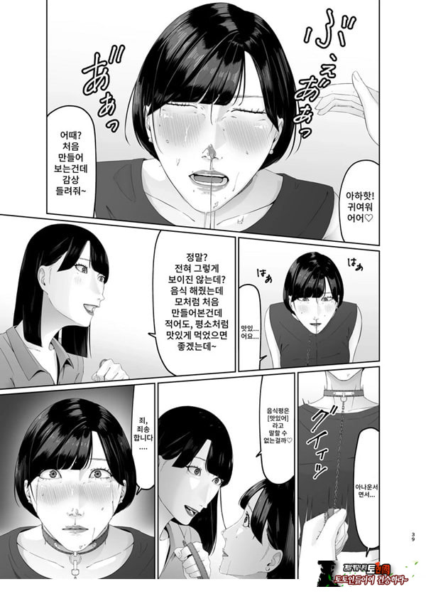 신인 여자 아나운서 존엄파괴 레즈노예 조교