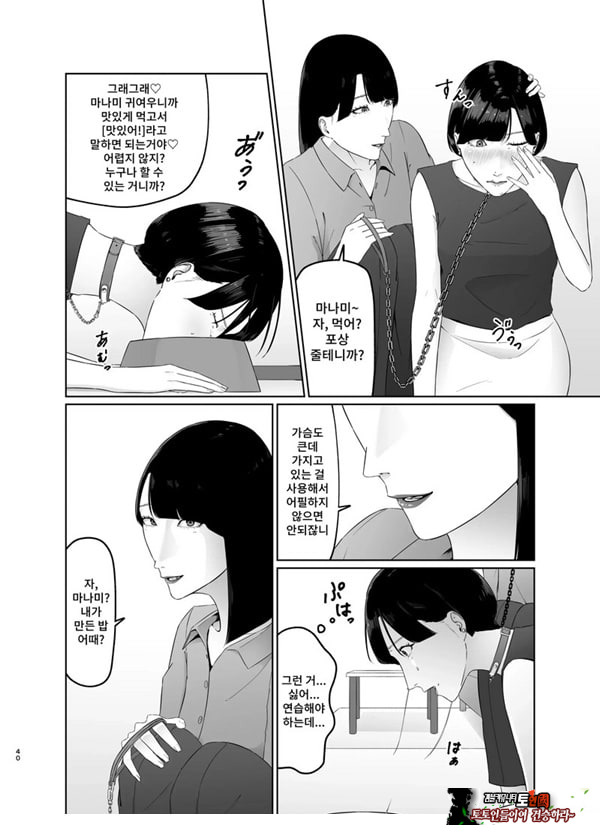 신인 여자 아나운서 존엄파괴 레즈노예 조교