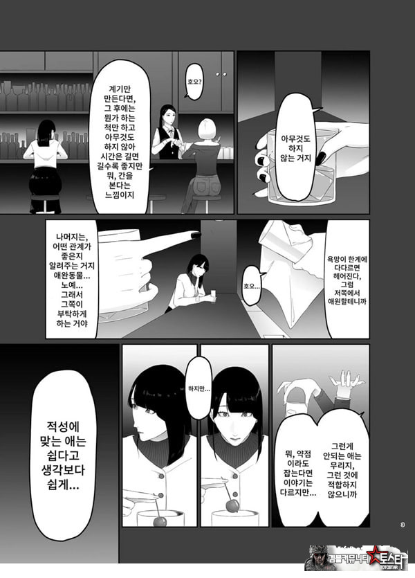 신인 여자 아나운서 존엄파괴 레즈노예 조교