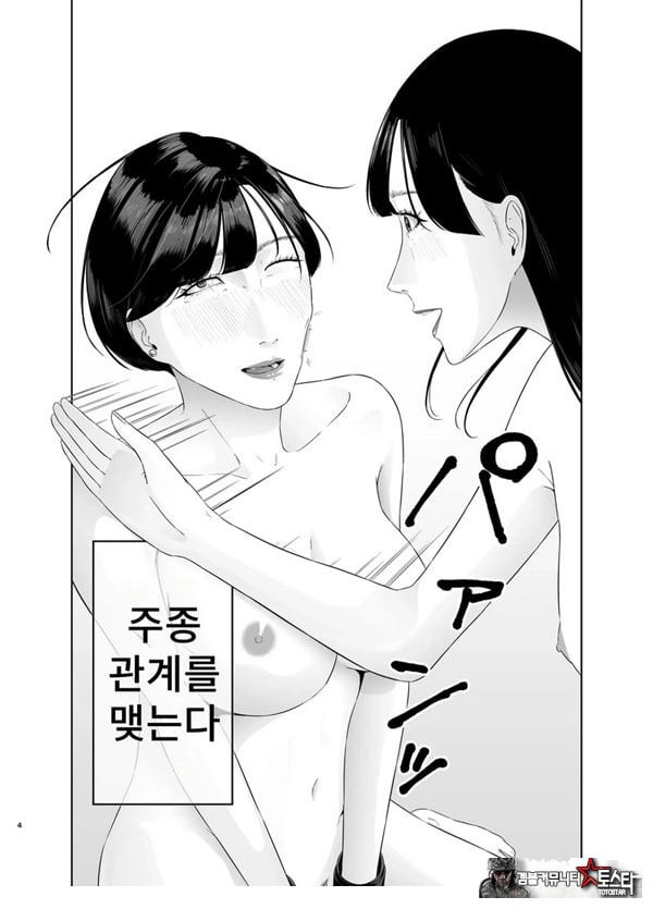신인 여자 아나운서 존엄파괴 레즈노예 조교