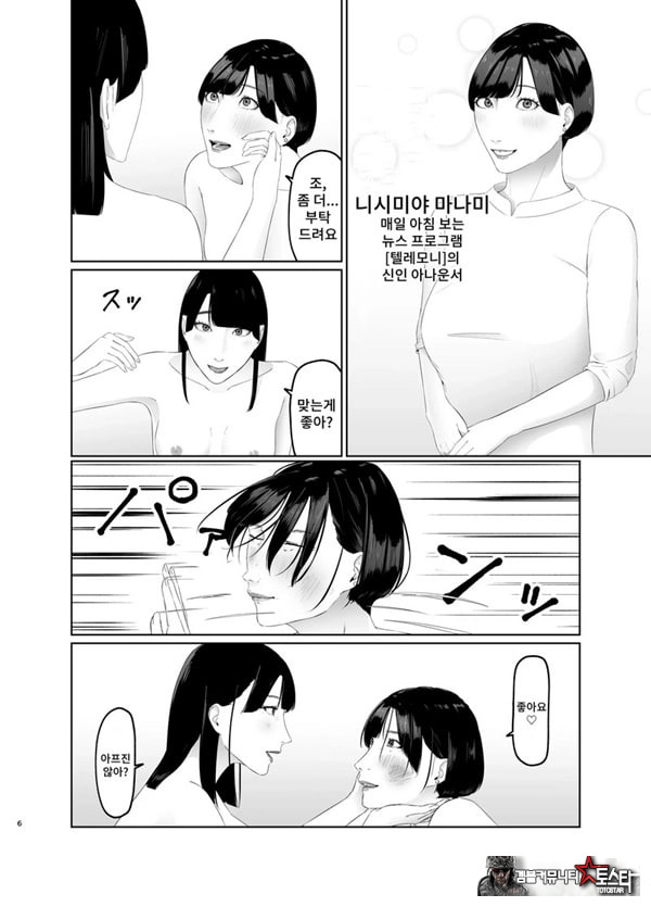 신인 여자 아나운서 존엄파괴 레즈노예 조교
