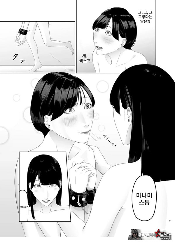 신인 여자 아나운서 존엄파괴 레즈노예 조교