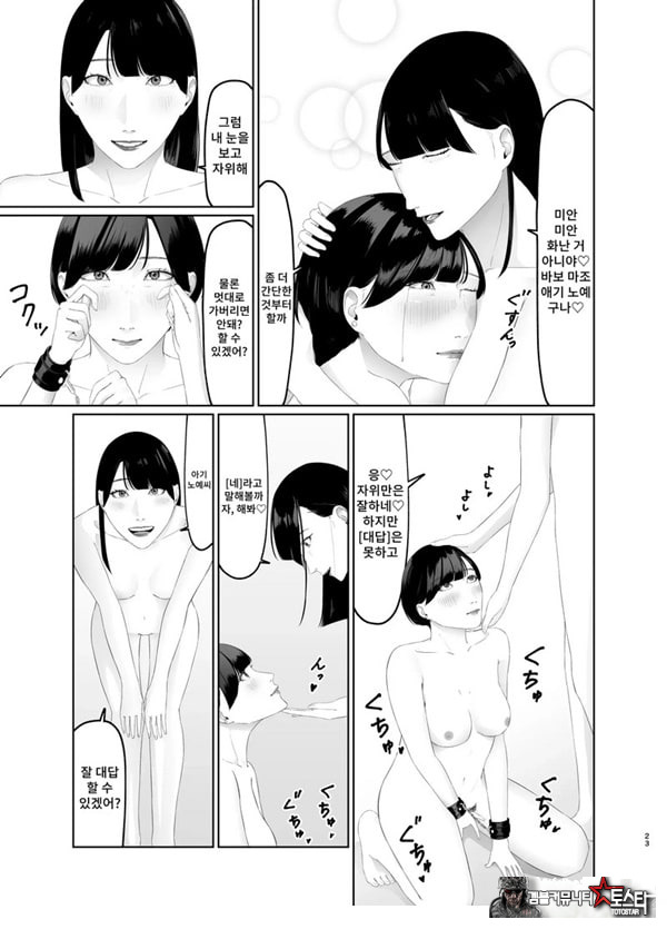 신인 여자 아나운서 존엄파괴 레즈노예 조교