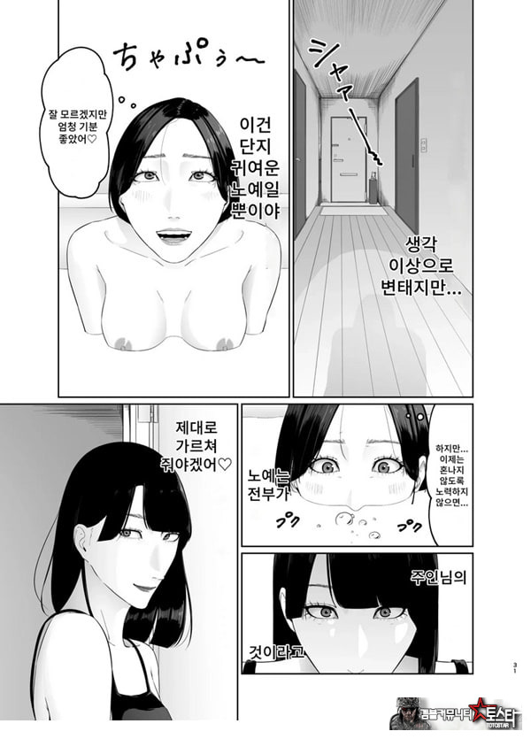 신인 여자 아나운서 존엄파괴 레즈노예 조교