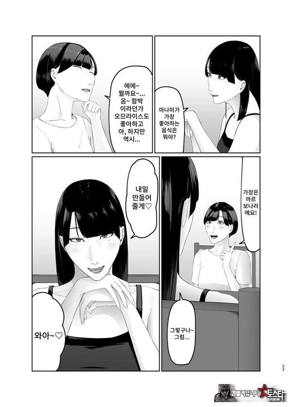 신인 여자 아나운서 존엄파괴 레즈노예 조교