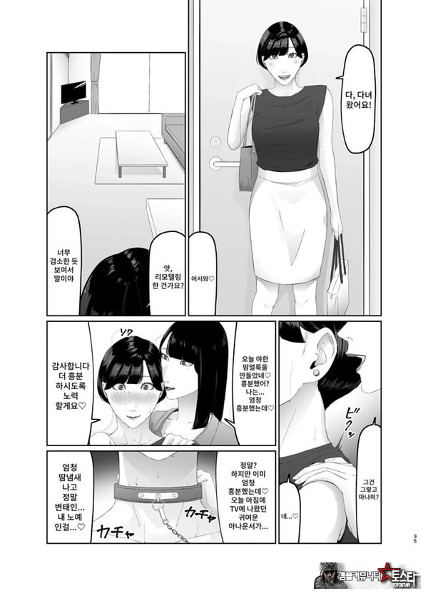 신인 여자 아나운서 존엄파괴 레즈노예 조교